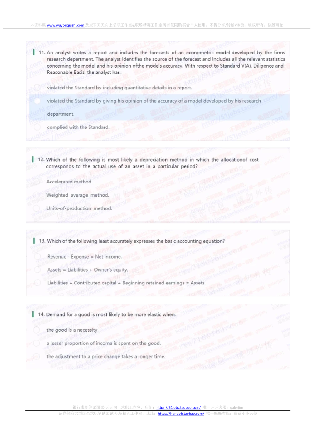 2021华泰证券招聘在线测试完整真题暂无答案_2025春招题库汇总_券商-基金题库-1_05基金券商汇总_华泰证券_6-重中之重2012-2023历年真题