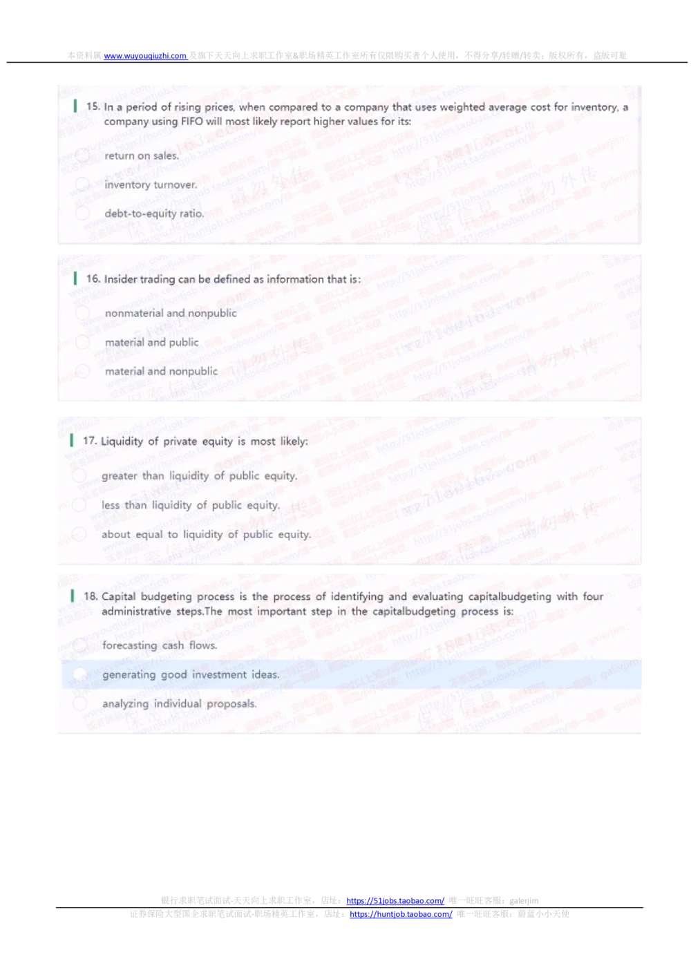 2021华泰证券招聘在线测试完整真题暂无答案_2025春招题库汇总_券商-基金题库-1_05基金券商汇总_华泰证券_6-重中之重2012-2023历年真题