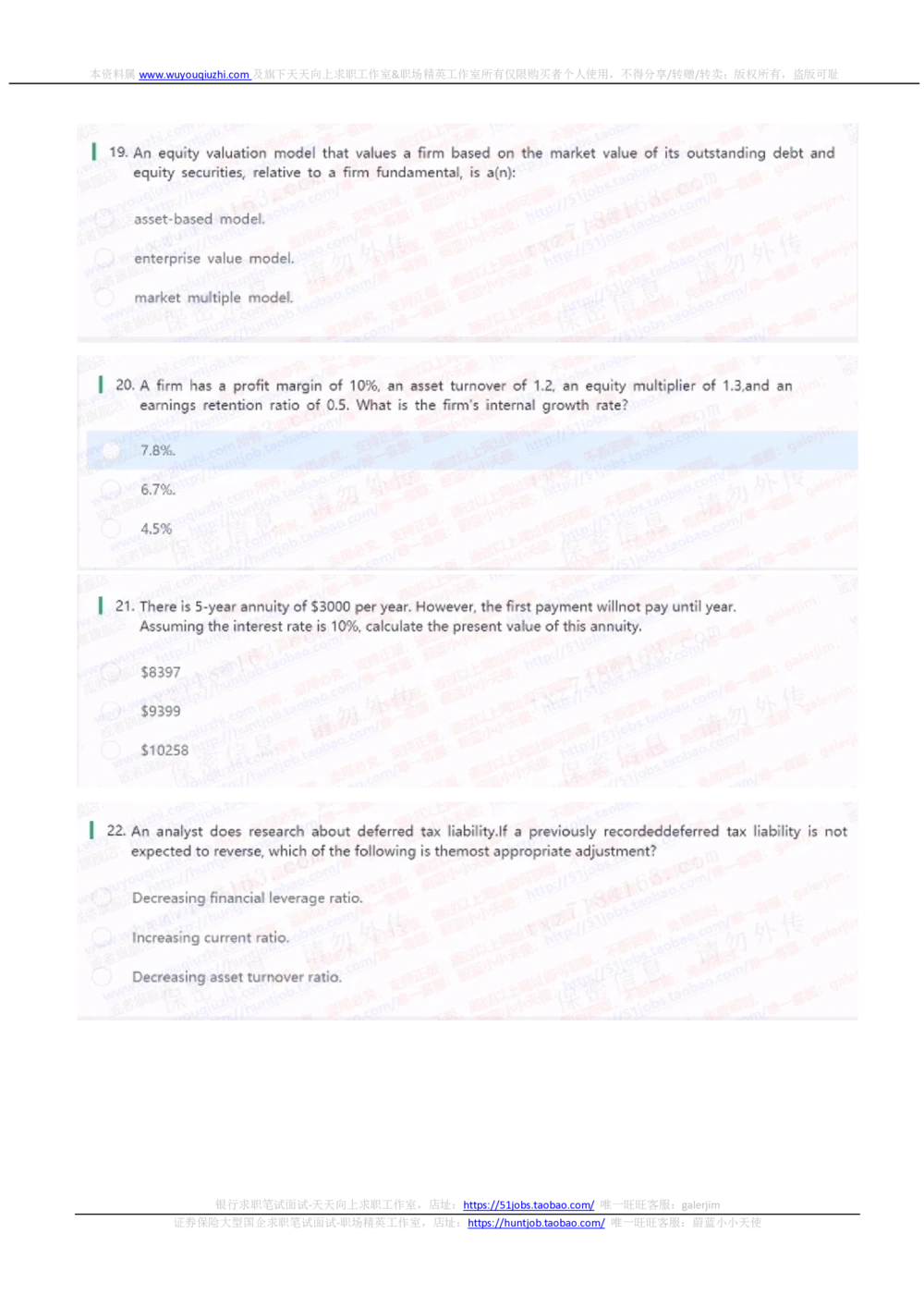 2021华泰证券招聘在线测试完整真题暂无答案_2025春招题库汇总_券商-基金题库-1_05基金券商汇总_华泰证券_6-重中之重2012-2023历年真题