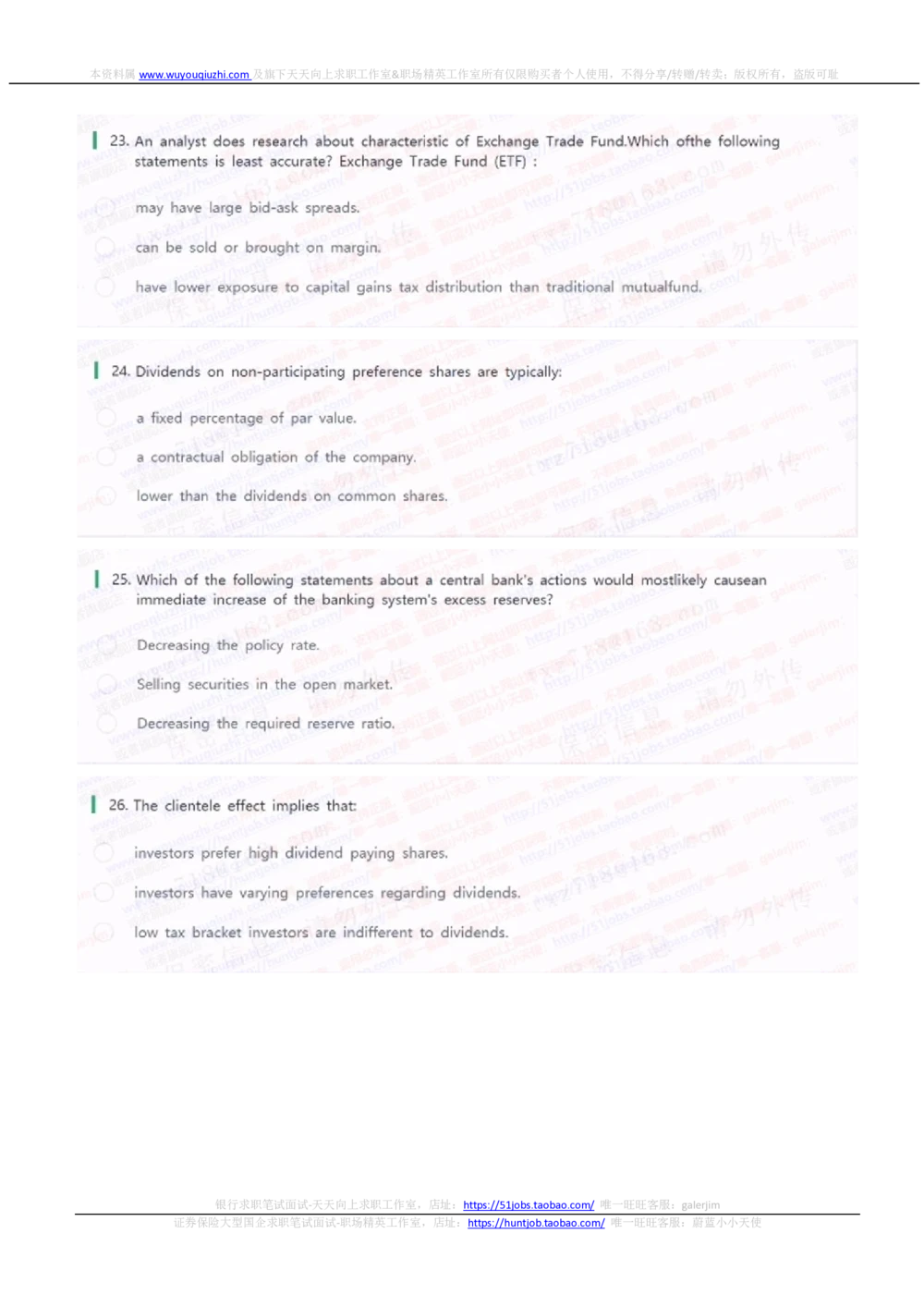 2021华泰证券招聘在线测试完整真题暂无答案_2025春招题库汇总_券商-基金题库-1_05基金券商汇总_华泰证券_6-重中之重2012-2023历年真题