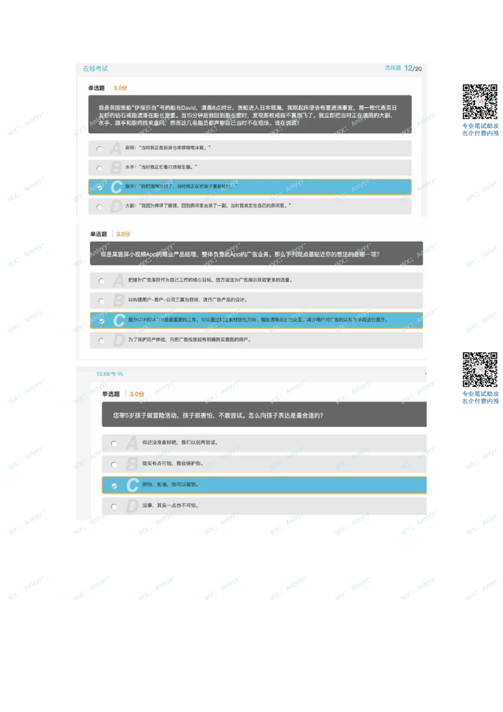 2021.8.22爱奇艺产品_2025春招题库汇总_互联网题库-1_02互联网汇总_26、爱奇艺