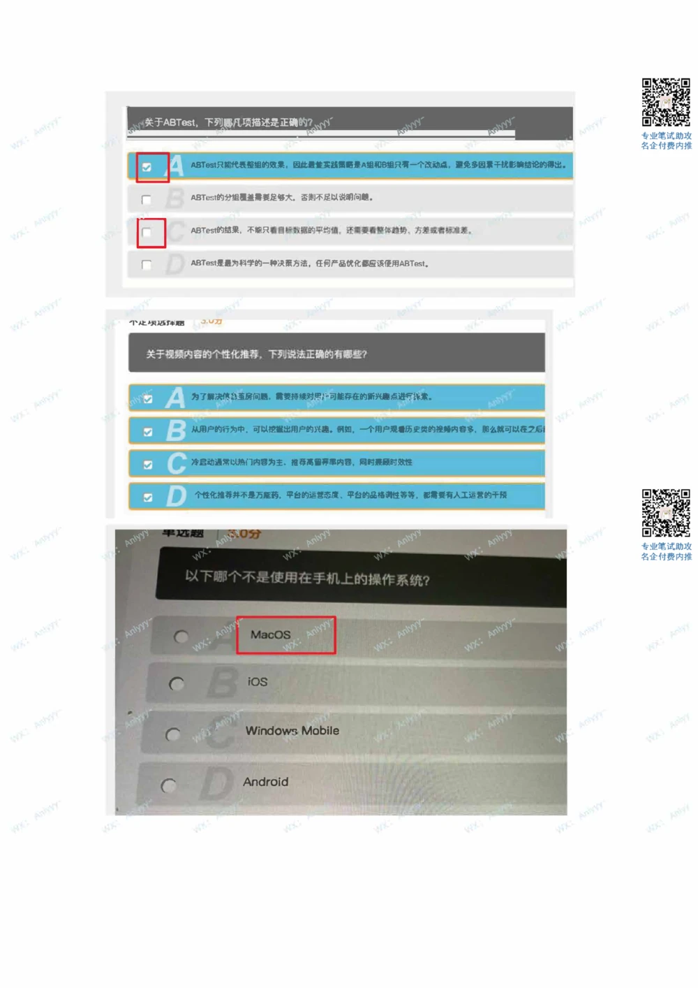 2021.8.22爱奇艺产品_2025春招题库汇总_互联网题库-1_02互联网汇总_26、爱奇艺