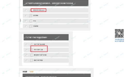 2021.8.22爱奇艺产品_2025春招题库汇总_互联网题库-1_02互联网汇总_26、爱奇艺