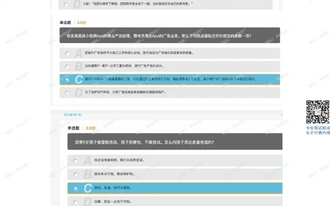 2021.8.22爱奇艺产品_2025春招题库汇总_互联网题库-1_02互联网汇总_26、爱奇艺