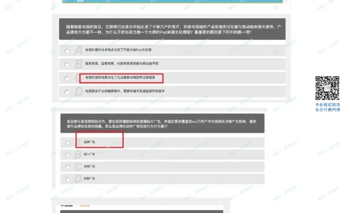 2021.8.22爱奇艺产品_2025春招题库汇总_互联网题库-1_02互联网汇总_26、爱奇艺
