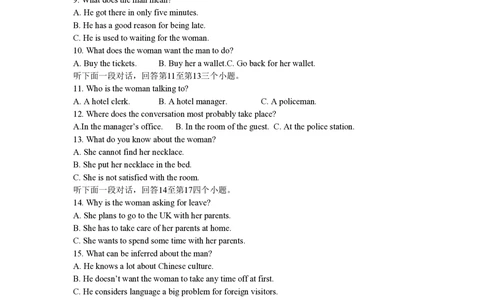 2009年高考英语试卷（湖南）（空白卷）_英语历年高考真题_新&middot;PDF版2008-2025&middot;高考英语真题_英语（按年份分类）2008-2025_2009&middot;高考英语真题