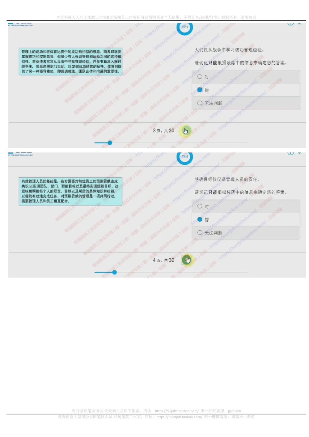 2017年10月22_2025春招题库汇总_十大行测题库_2023年十大热门题库更新中_11、SH-1汇总_按年份分类_2018年新题_普华20180615_2.普华真题包