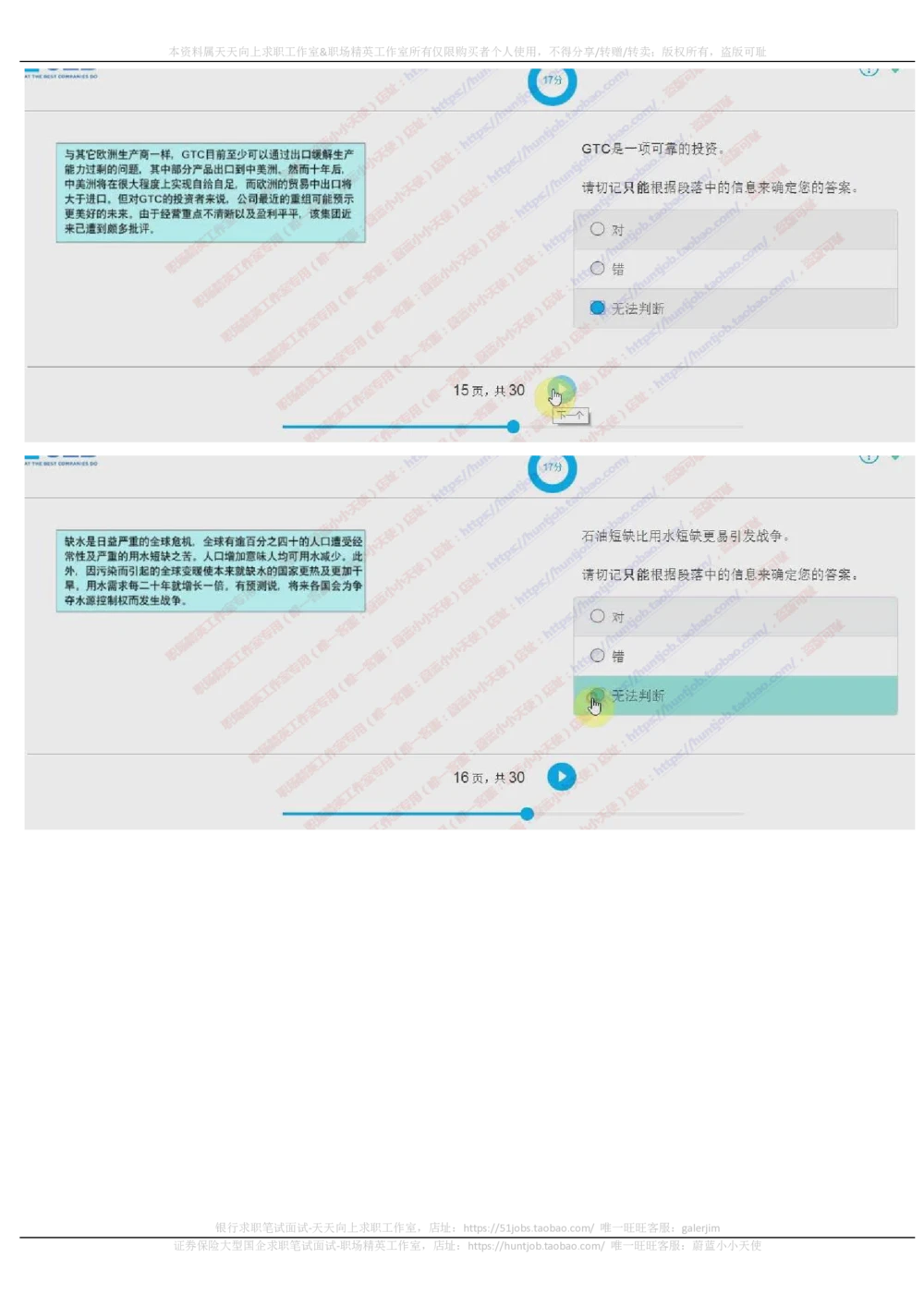 2017年10月22_2025春招题库汇总_十大行测题库_2023年十大热门题库更新中_11、SH-1汇总_按年份分类_2018年新题_普华20180615_2.普华真题包