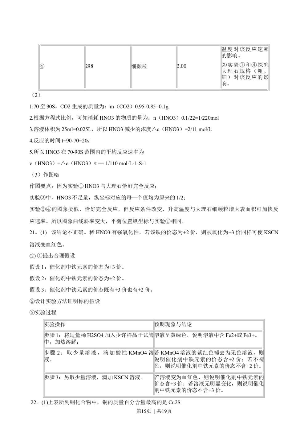 2008年高考化学试卷（广东）（解析卷）_历年高考真题合集_化学历年高考真题_新&middot;Word版2008-2025&middot;高考化学真题_化学（按试卷类型分类）2008-2025_自主命题卷&middot;化学（2008-2025）
