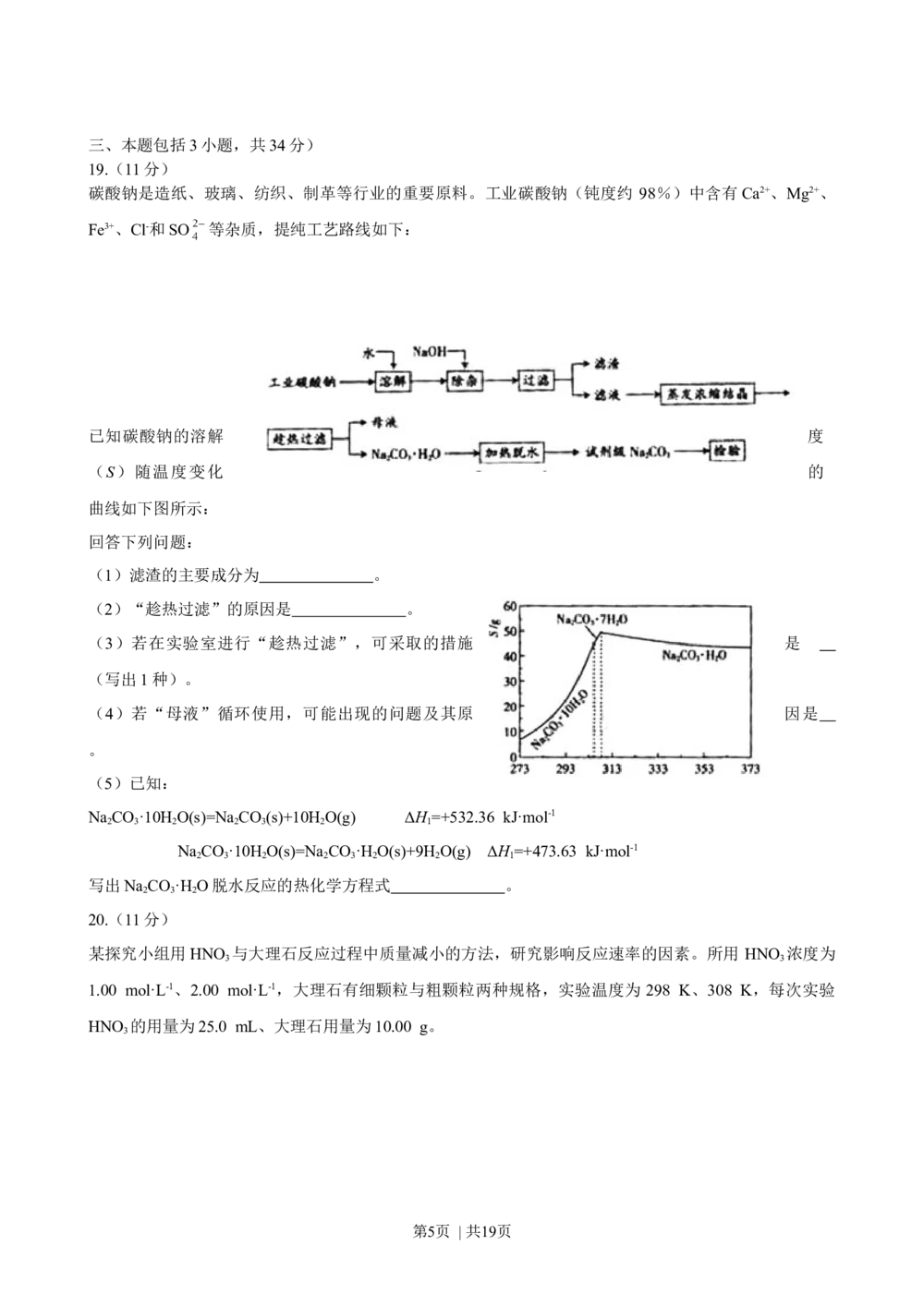 2008年高考化学试卷（广东）（解析卷）_历年高考真题合集_化学历年高考真题_新&middot;Word版2008-2025&middot;高考化学真题_化学（按试卷类型分类）2008-2025_自主命题卷&middot;化学（2008-2025）