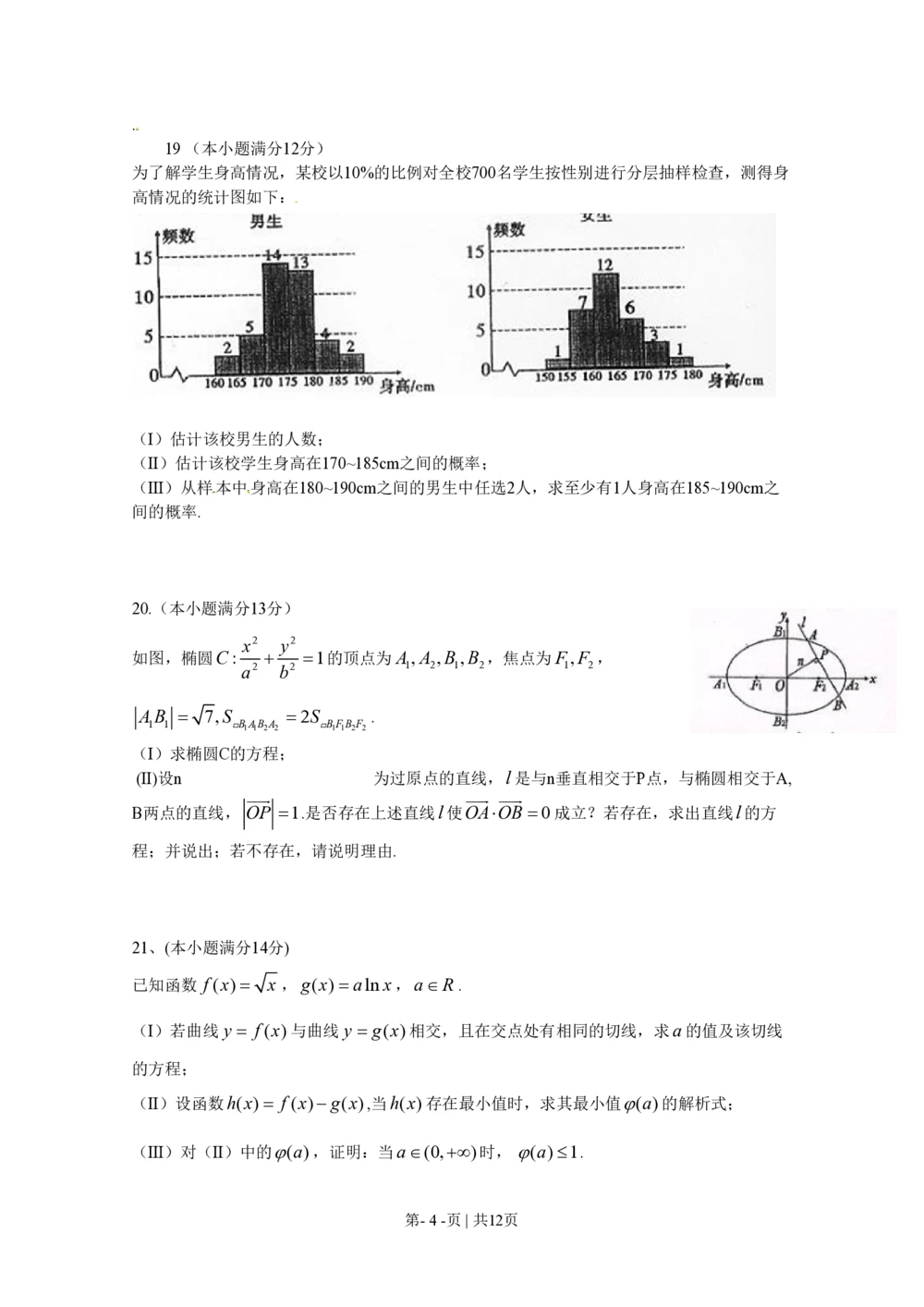 2010年高考数学试卷（文）（陕西）（解析卷）_历年高考真题合集_数学历年高考真题_新&middot;PDF版2008-2025&middot;高考数学真题_数学（按年份分类）2008-2025_2010&middot;高考数学真题