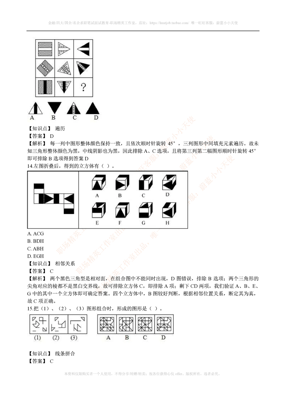 2015年腾讯财务类招聘考试笔试试题_2025春招题库汇总_十大行测题库_2023年十大热门题库更新中_03、赛码汇总_2024腾讯7月更新_赠送历年腾讯笔试