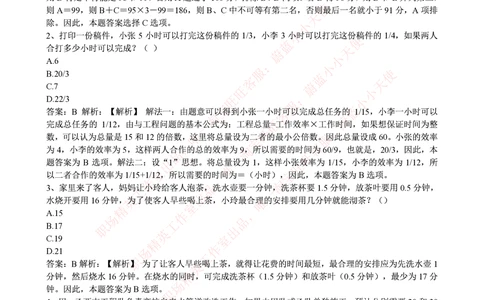2015年腾讯财务类招聘考试笔试试题_2025春招题库汇总_十大行测题库_2023年十大热门题库更新中_03、赛码汇总_2024腾讯7月更新_赠送历年腾讯笔试