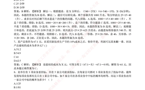 2015年腾讯财务类招聘考试笔试试题_2025春招题库汇总_十大行测题库_2023年十大热门题库更新中_03、赛码汇总_2024腾讯7月更新_赠送历年腾讯笔试