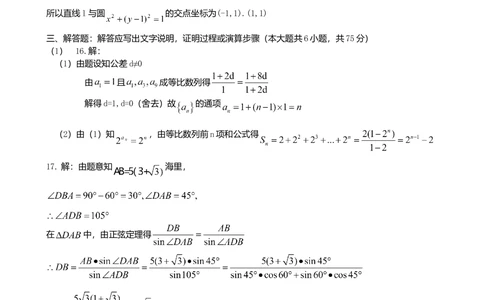 2010年高考数学试卷（理）（陕西）（解析卷）_历年高考真题合集_数学历年高考真题_新&middot;Word版2008-2025&middot;高考数学真题_数学（按试卷类型分类）2008-2025_自主命题卷&middot;数学（2008-2025）
