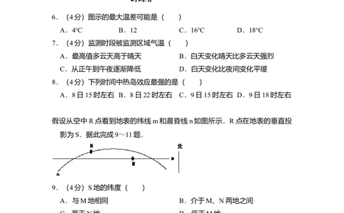 2010年高考地理试卷（全国卷Ⅰ）（解析卷）_地理历年高考真题_新&middot;Word版2008-2025&middot;高考地理真题_地理（按省份分类）2008-2025_2008-2025&middot;（河北）地理高考真题