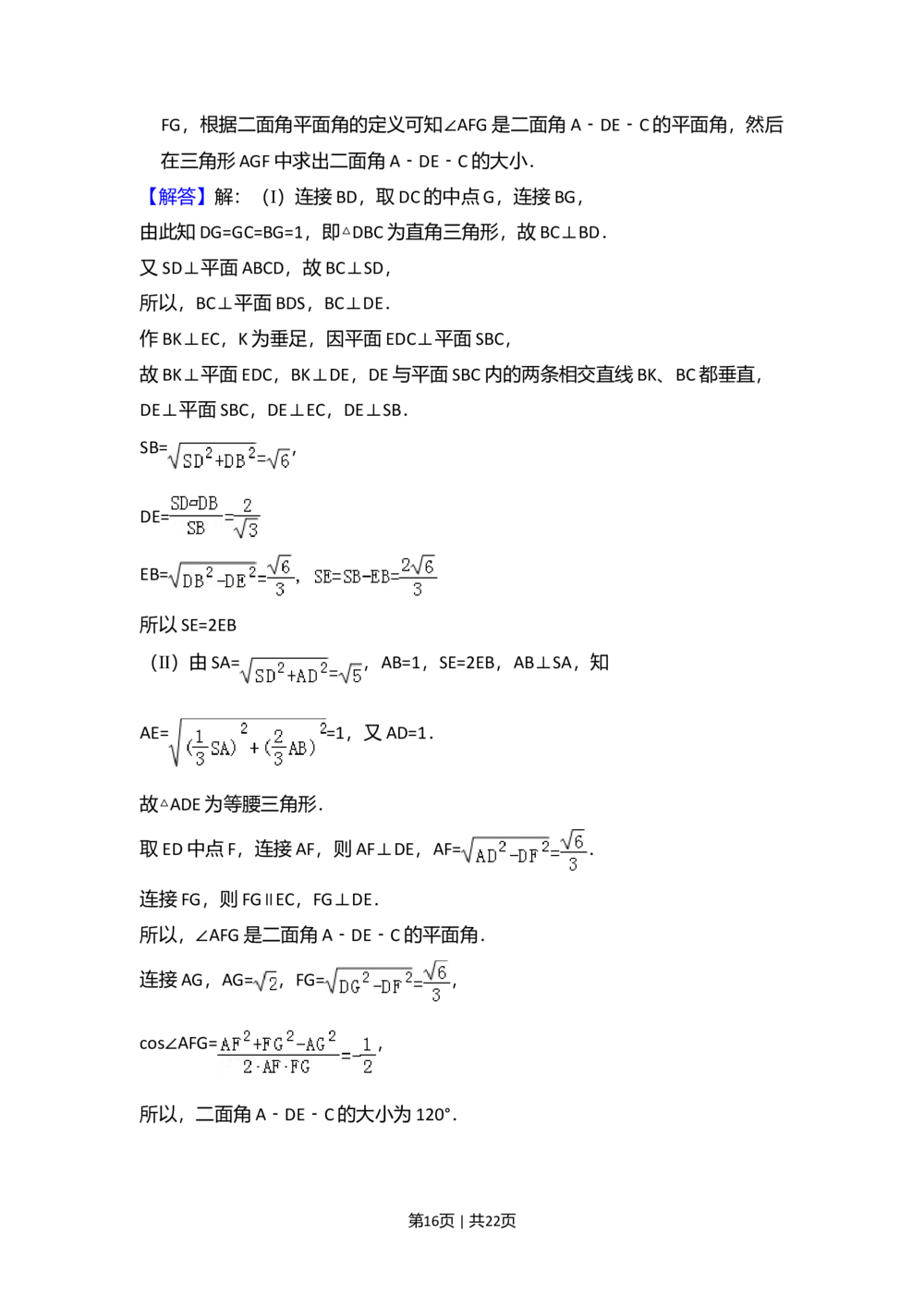 2010年高考数学试卷（理）（大纲版Ⅰ，全国Ⅰ卷）（解析卷）_历年高考真题合集_数学历年高考真题_新&middot;Word版2008-2025&middot;高考数学真题_数学（按省份分类）2008-2025