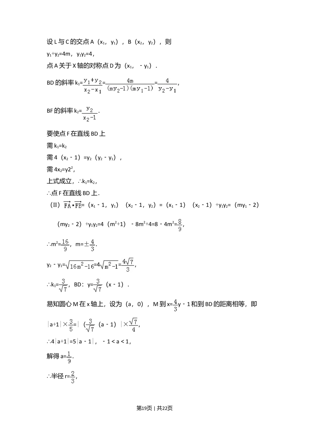 2010年高考数学试卷（理）（大纲版Ⅰ，全国Ⅰ卷）（解析卷）_历年高考真题合集_数学历年高考真题_新&middot;Word版2008-2025&middot;高考数学真题_数学（按省份分类）2008-2025