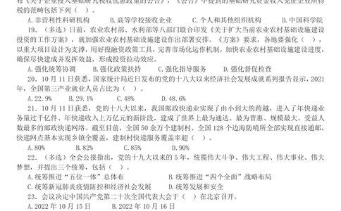 2022年10月第2周时政热点试题及答案_三桶油_中海油_中海油_2023年时政持续更新_2022年时政_2022年1月-12月基础_2022年10月