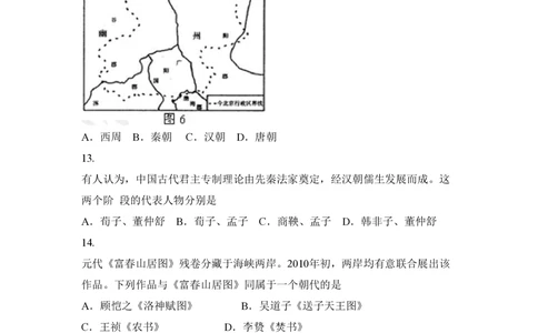 2010年高考历史试卷（北京）（空白卷）_历史历年高考真题_新&middot;PDF版2008-2025&middot;高考历史真题_历史（按年份分类）2008-2025_2010&middot;历史高考真题