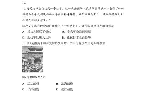 2010年高考历史试卷（北京）（空白卷）_历史历年高考真题_新&middot;PDF版2008-2025&middot;高考历史真题_历史（按年份分类）2008-2025_2010&middot;历史高考真题