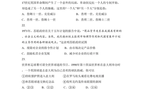2010年高考历史试卷（北京）（空白卷）_历史历年高考真题_新&middot;PDF版2008-2025&middot;高考历史真题_历史（按年份分类）2008-2025_2010&middot;历史高考真题