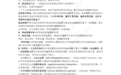 2016华为财经笔试知识点汇总_2025春招题库汇总_十大行测题库_2023年十大热门题库更新中_03、赛码汇总_2024华为综合全套7月更新_赠送：历年资料