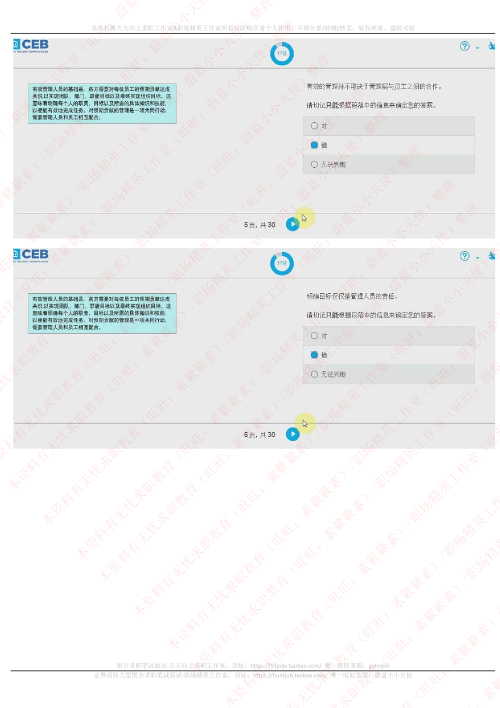 20170927_2025春招题库汇总_十大行测题库_2023年十大热门题库更新中_11、SH-1汇总_按年份分类_2018年新题_普华20180615_2.普华真题包