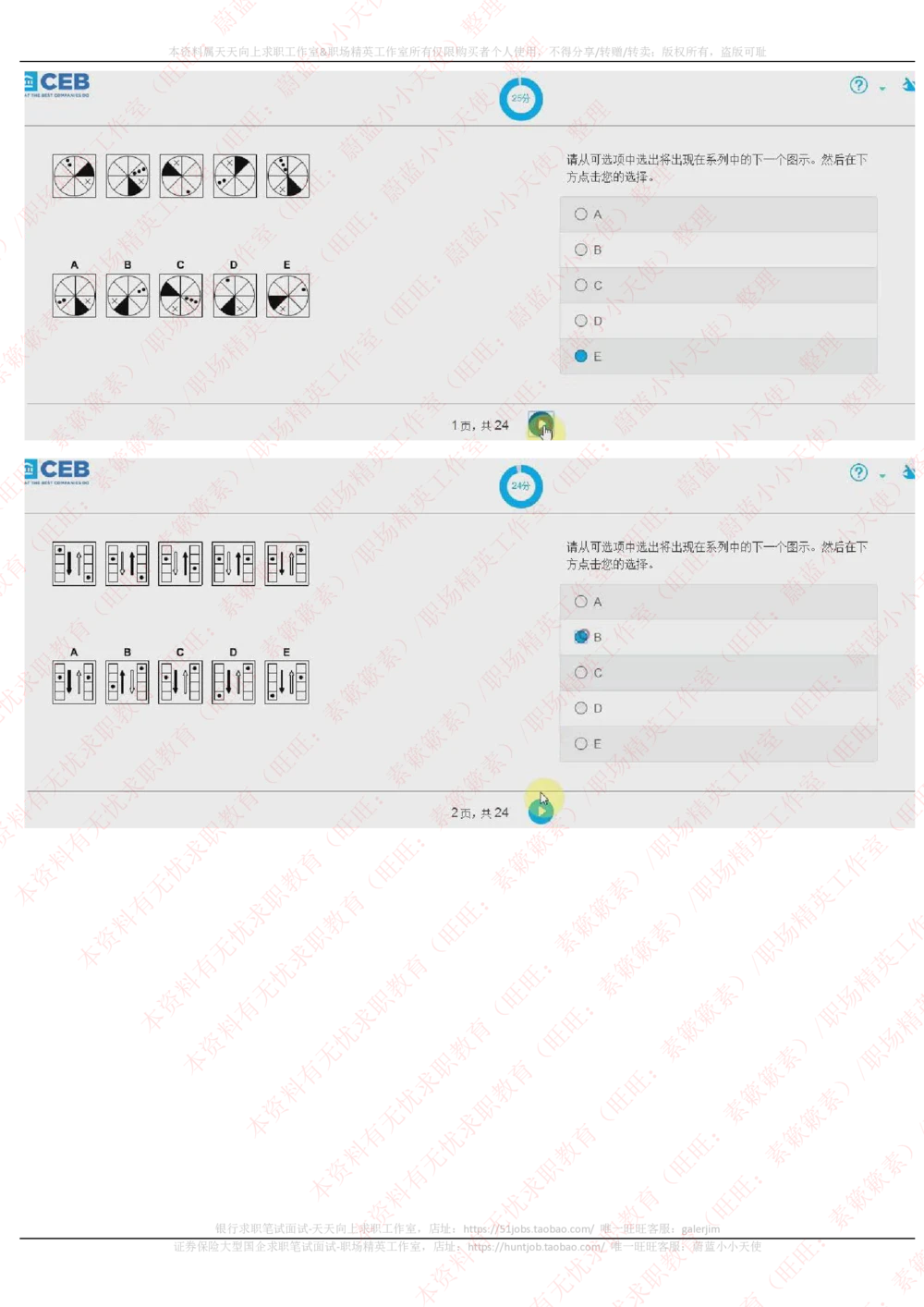 20170927_2025春招题库汇总_十大行测题库_2023年十大热门题库更新中_11、SH-1汇总_按年份分类_2018年新题_普华20180615_2.普华真题包