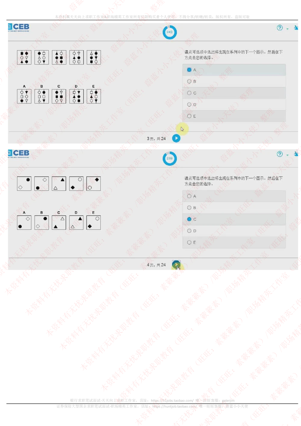 20170927_2025春招题库汇总_十大行测题库_2023年十大热门题库更新中_11、SH-1汇总_按年份分类_2018年新题_普华20180615_2.普华真题包