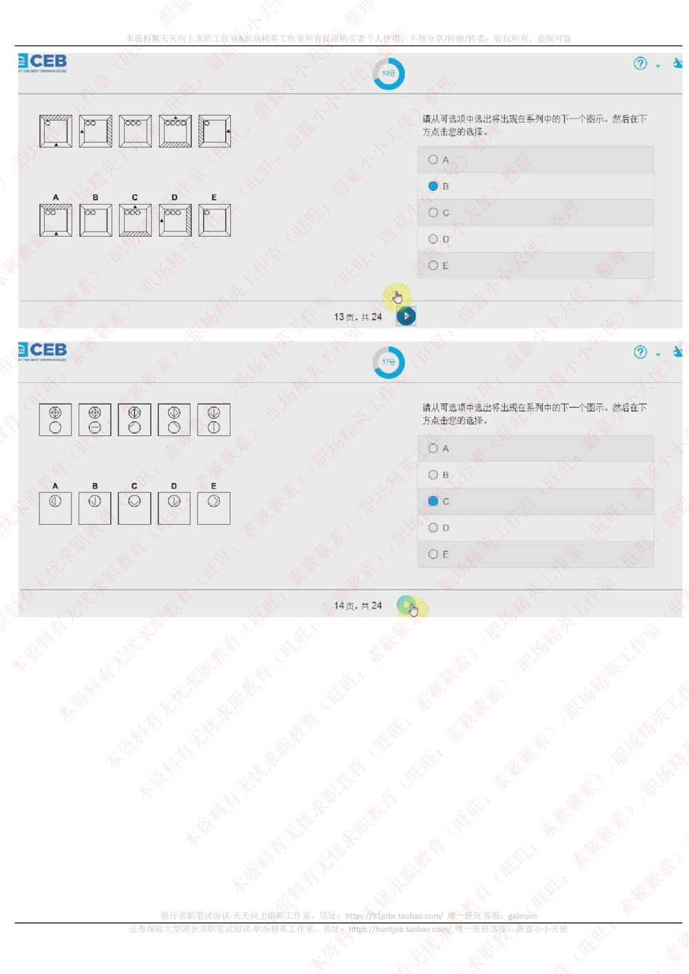 20170927_2025春招题库汇总_十大行测题库_2023年十大热门题库更新中_11、SH-1汇总_按年份分类_2018年新题_普华20180615_2.普华真题包