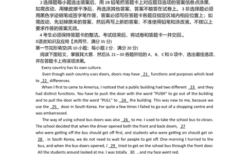 2010年高考英语试卷（广东）（解析卷）_英语历年高考真题_新&middot;Word版2008-2025&middot;高考英语真题_英语（按年份分类）2008-2025_2010&middot;高考英语真题