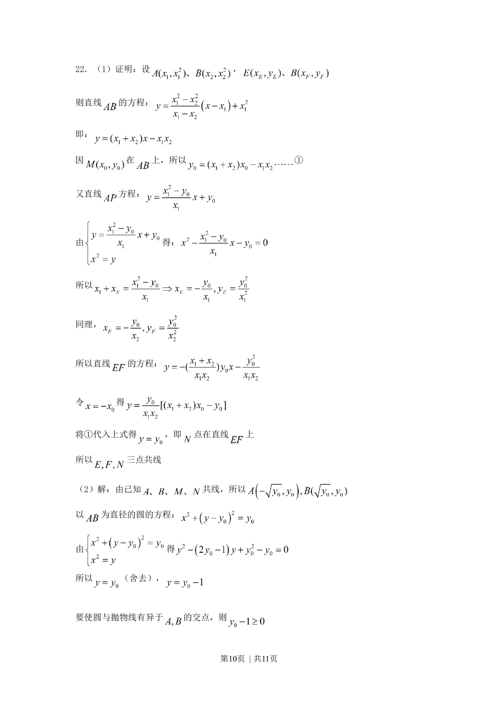 2008年高考数学试卷（文）（江西）（解析卷）_历年高考真题合集_数学历年高考真题_新&middot;Word版2008-2025&middot;高考数学真题_数学（按试卷类型分类）2008-2025_自主命题卷&middot;数学（2008-2025）