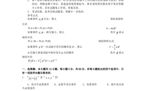 2008年高考数学试卷（文）（江西）（解析卷）_历年高考真题合集_数学历年高考真题_新&middot;Word版2008-2025&middot;高考数学真题_数学（按试卷类型分类）2008-2025_自主命题卷&middot;数学（2008-2025）