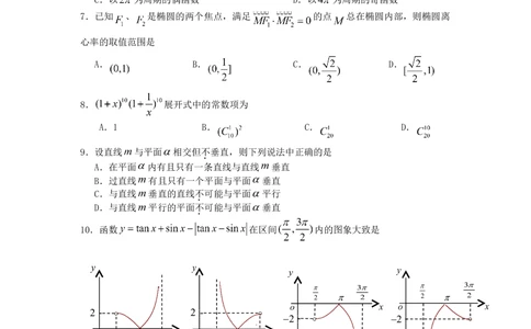 2008年高考数学试卷（文）（江西）（解析卷）_历年高考真题合集_数学历年高考真题_新&middot;Word版2008-2025&middot;高考数学真题_数学（按试卷类型分类）2008-2025_自主命题卷&middot;数学（2008-2025）