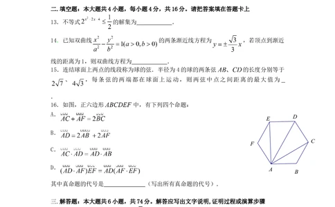 2008年高考数学试卷（文）（江西）（解析卷）_历年高考真题合集_数学历年高考真题_新&middot;Word版2008-2025&middot;高考数学真题_数学（按试卷类型分类）2008-2025_自主命题卷&middot;数学（2008-2025）