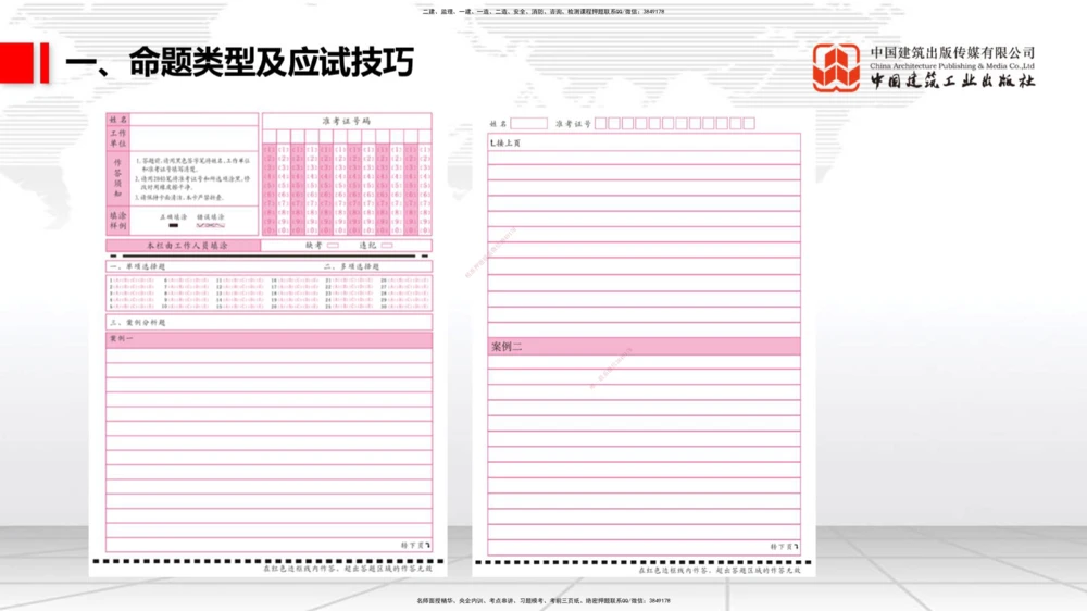 09.16一建《公路》考前指导公开课_2026年一级建造师_2026年一建公路_2025年一建公路SVIP_04-冲刺串讲✿考点强化✿小灶集训_68-公路《考前指导公开》朱娟婷JGS_讲义