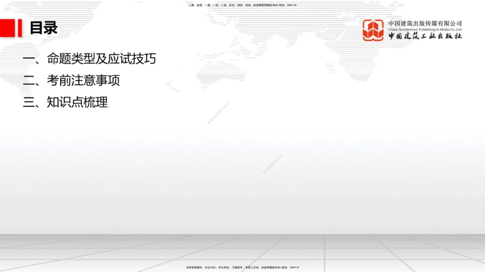 09.16一建《公路》考前指导公开课_2026年一级建造师_2026年一建公路_2025年一建公路SVIP_04-冲刺串讲✿考点强化✿小灶集训_68-公路《考前指导公开》朱娟婷JGS_讲义