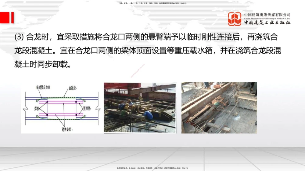 09.16一建《公路》考前指导公开课_2026年一级建造师_2026年一建公路_2025年一建公路SVIP_04-冲刺串讲✿考点强化✿小灶集训_68-公路《考前指导公开》朱娟婷JGS_讲义