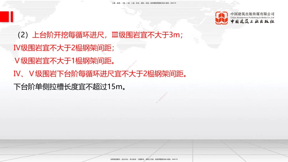 09.16一建《公路》考前指导公开课_2026年一级建造师_2026年一建公路_2025年一建公路SVIP_04-冲刺串讲✿考点强化✿小灶集训_68-公路《考前指导公开》朱娟婷JGS_讲义