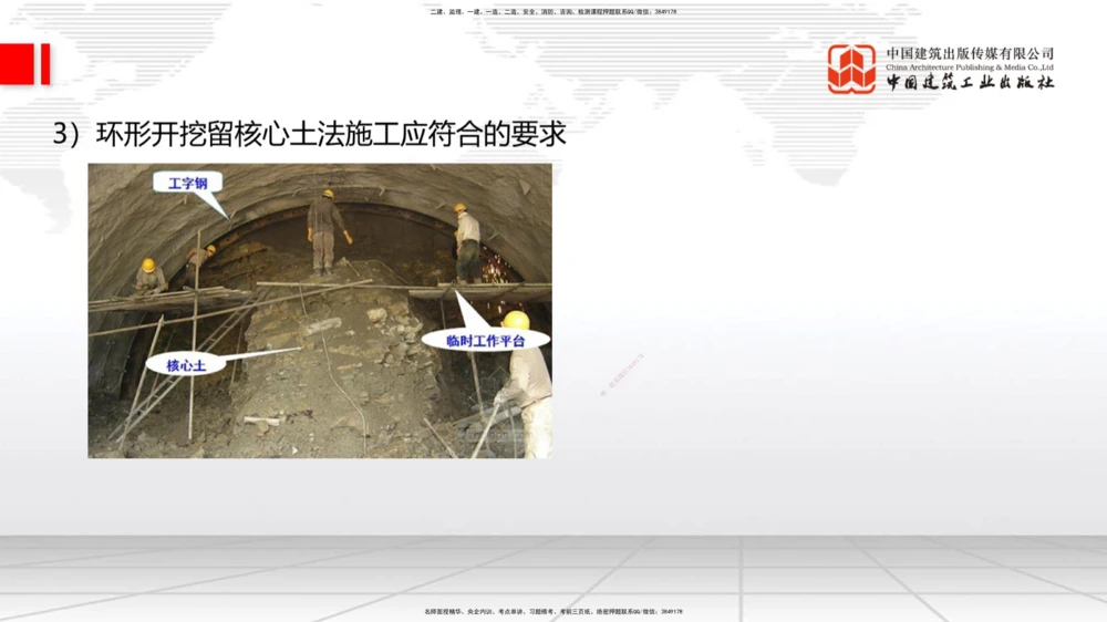 09.16一建《公路》考前指导公开课_2026年一级建造师_2026年一建公路_2025年一建公路SVIP_04-冲刺串讲✿考点强化✿小灶集训_68-公路《考前指导公开》朱娟婷JGS_讲义