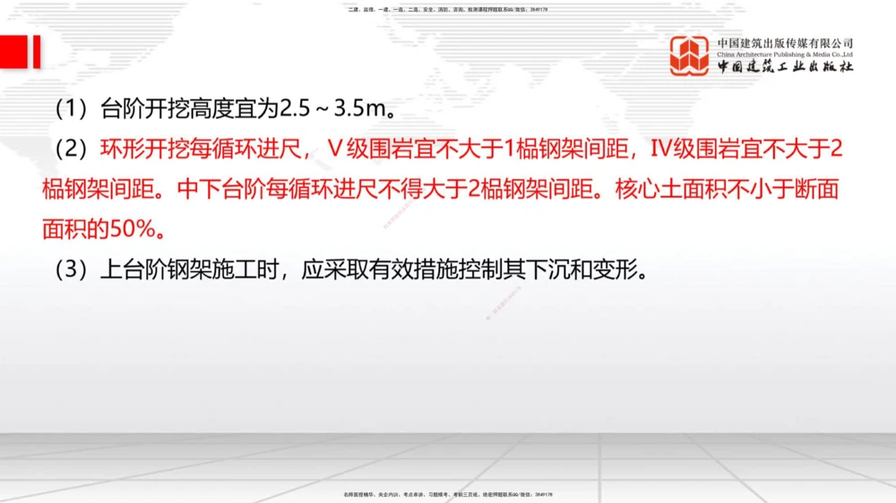 09.16一建《公路》考前指导公开课_2026年一级建造师_2026年一建公路_2025年一建公路SVIP_04-冲刺串讲✿考点强化✿小灶集训_68-公路《考前指导公开》朱娟婷JGS_讲义