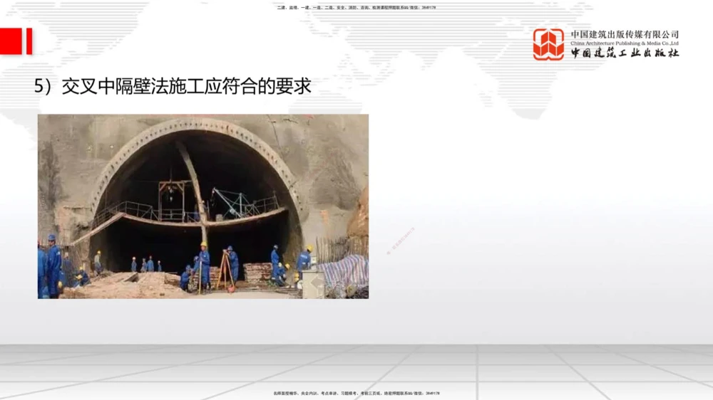 09.16一建《公路》考前指导公开课_2026年一级建造师_2026年一建公路_2025年一建公路SVIP_04-冲刺串讲✿考点强化✿小灶集训_68-公路《考前指导公开》朱娟婷JGS_讲义