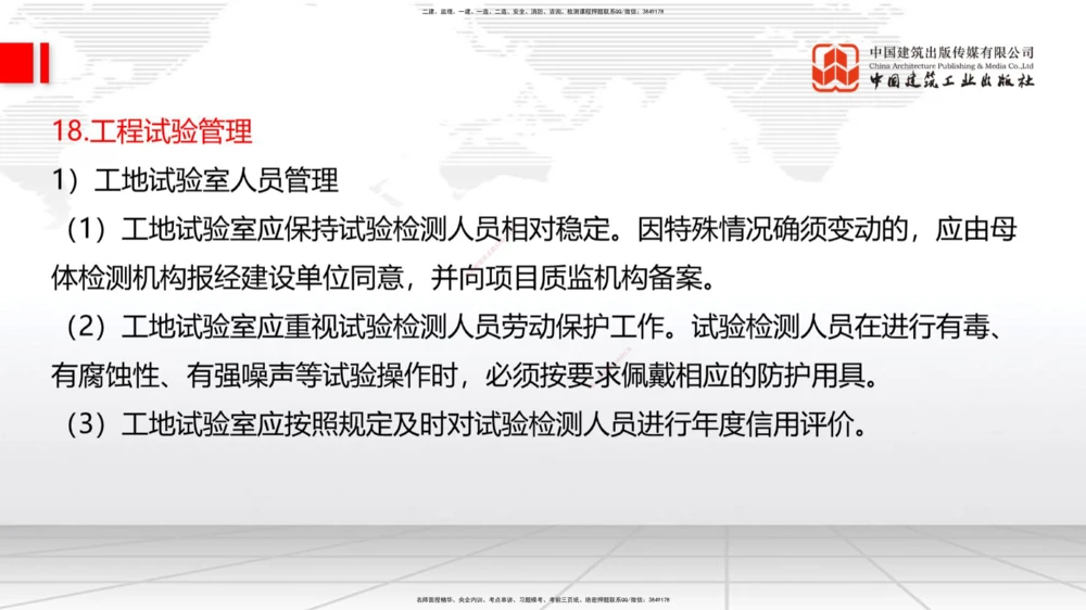 09.16一建《公路》考前指导公开课_2026年一级建造师_2026年一建公路_2025年一建公路SVIP_04-冲刺串讲✿考点强化✿小灶集训_68-公路《考前指导公开》朱娟婷JGS_讲义