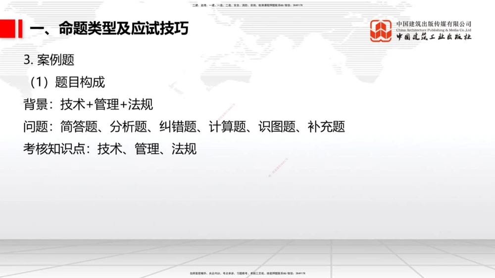 09.16一建《公路》考前指导公开课_2026年一级建造师_2026年一建公路_2025年一建公路SVIP_04-冲刺串讲✿考点强化✿小灶集训_68-公路《考前指导公开》朱娟婷JGS_讲义