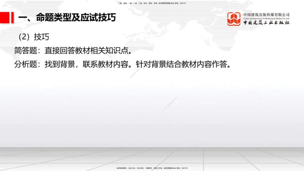 09.16一建《公路》考前指导公开课_2026年一级建造师_2026年一建公路_2025年一建公路SVIP_04-冲刺串讲✿考点强化✿小灶集训_68-公路《考前指导公开》朱娟婷JGS_讲义