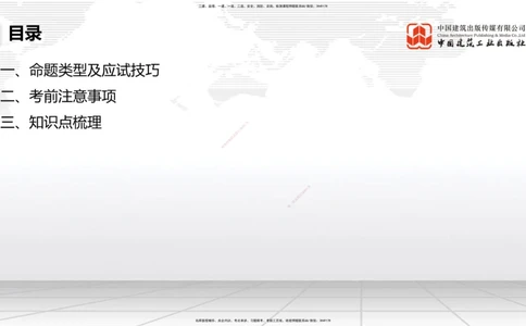 09.16一建《公路》考前指导公开课_2026年一级建造师_2026年一建公路_2025年一建公路SVIP_04-冲刺串讲✿考点强化✿小灶集训_68-公路《考前指导公开》朱娟婷JGS_讲义