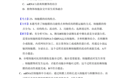 2010年高考生物试卷（全国卷Ⅰ）（解析卷）_生物历年高考真题_新&middot;PDF版2008-2025&middot;高考生物真题_生物（按试卷类型分类）2008-2025_全国卷&middot;生物（2008-2024）