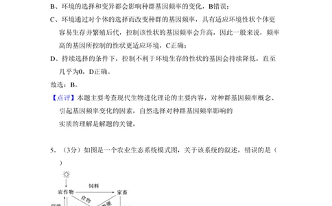 2010年高考生物试卷（全国卷Ⅰ）（解析卷）_生物历年高考真题_新&middot;PDF版2008-2025&middot;高考生物真题_生物（按试卷类型分类）2008-2025_全国卷&middot;生物（2008-2024）