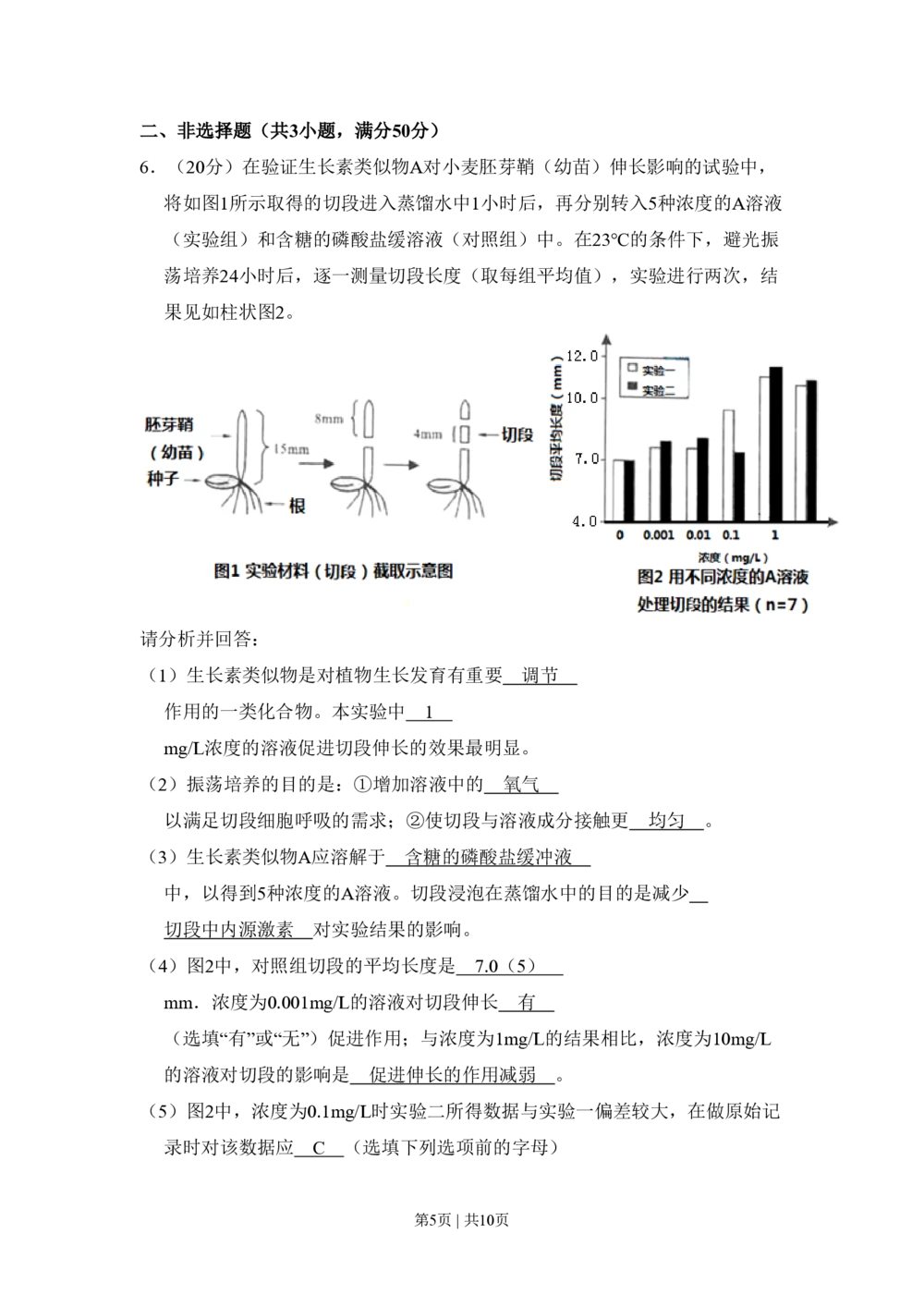 2010年高考生物试卷（北京）（解析卷）_生物历年高考真题_新&middot;PDF版2008-2025&middot;高考生物真题_生物（按年份分类）2008-2025_2010&middot;高考生物真题